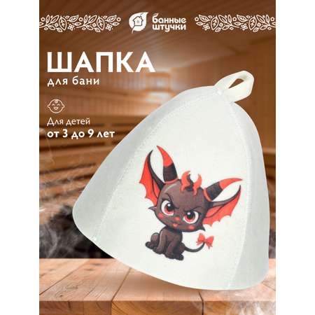 Шапка для бани и сауны детская \"Чертёнок\"
