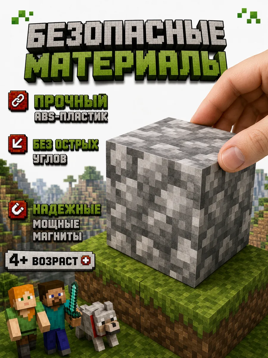 Конструктор MiniMinds Minecraft магнитный 192 дет. - фото 4