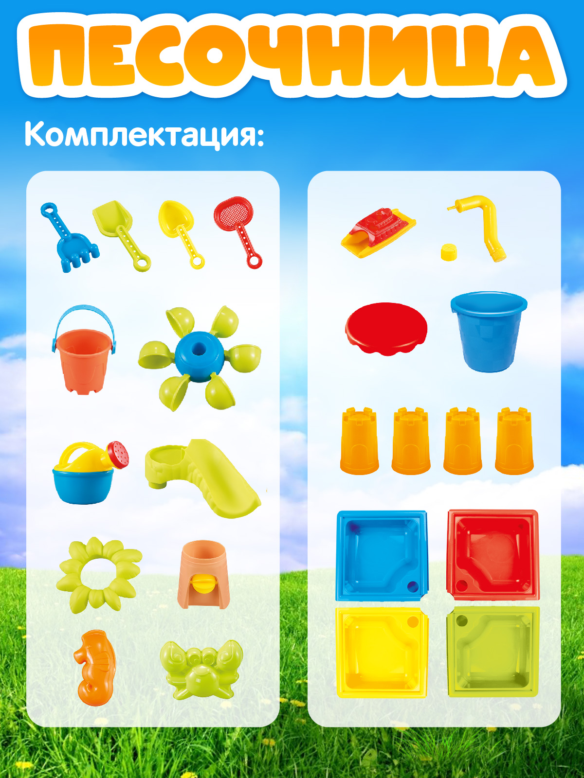 Игровой набор Компания Друзей Песочница столик со стульчиком - фото 2