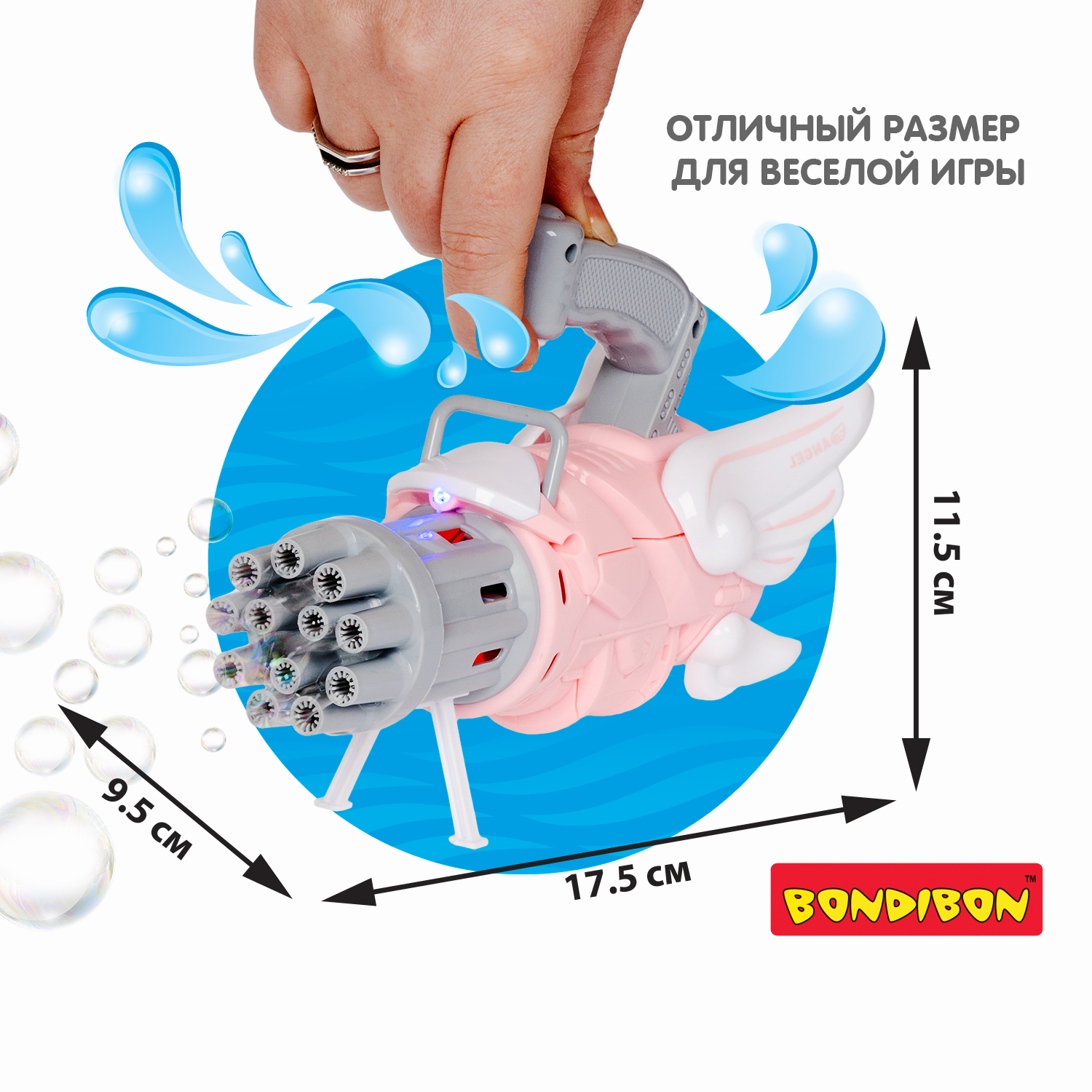 Пистолет для выдувания Bondibon Мыльная пушка - фото 6