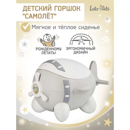 Горшок LaLa-Kids серый