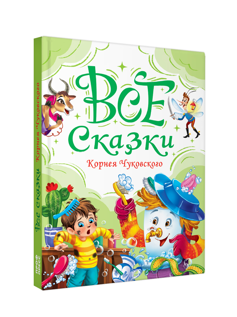 Книга Проф-Пресс Все сказки Корнея Чуковского. 240 стр. А5 - фото 11