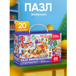 Пазл El BascoKids Супермаркет классический