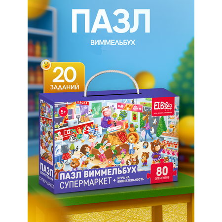 Пазл El BascoKids Супермаркет классический