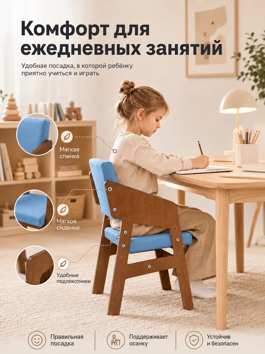 Стул Di toys Голубой Крашеный - фото 3