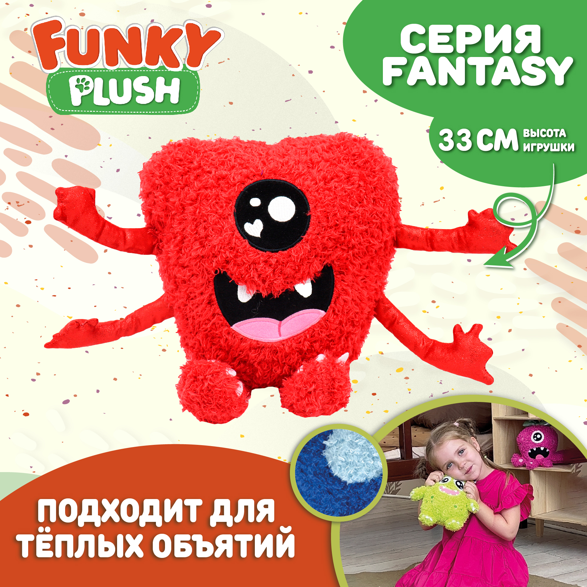 Мягкая игрушка Funky Toys - фото 1