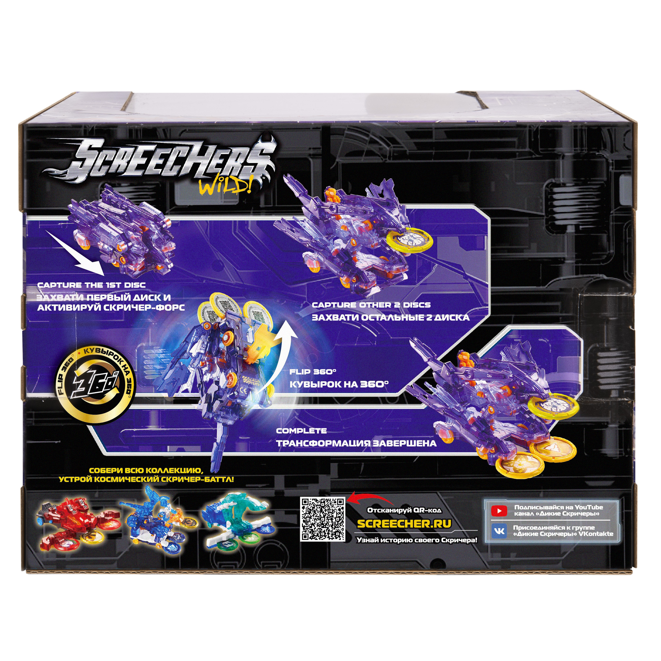 Игровой набор Screechers Wild Крэкинг Дрэгон - фото 8