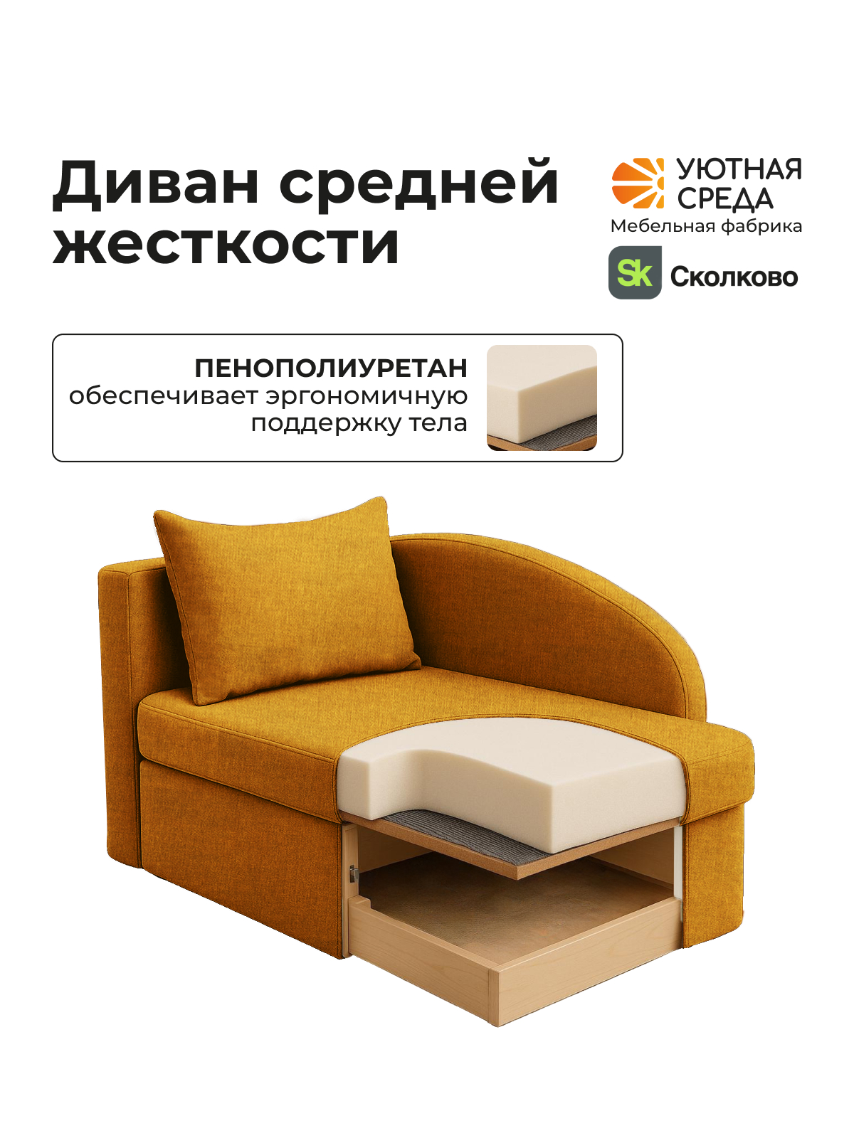 Диван Уютная среда раскладной рогожка желтый лев желтый - фото 11
