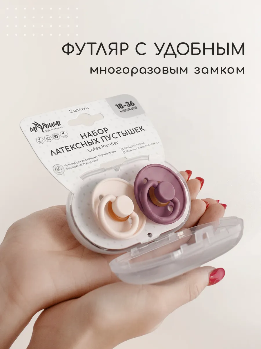 Пустышка Miyoumi анатомическая от 18 мес. 2 шт. - фото 8