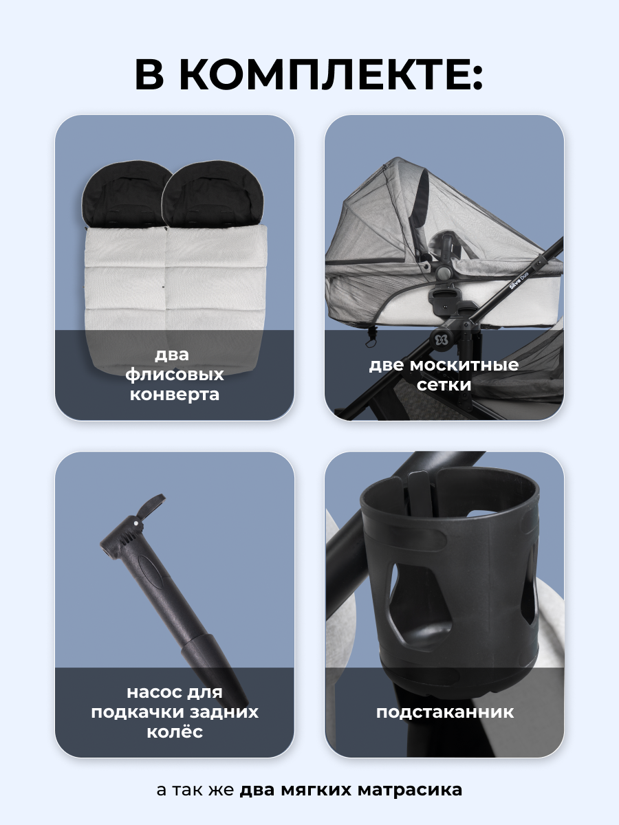 Коляска трансформер для двойни Farfello Silva Duo серый - фото 12