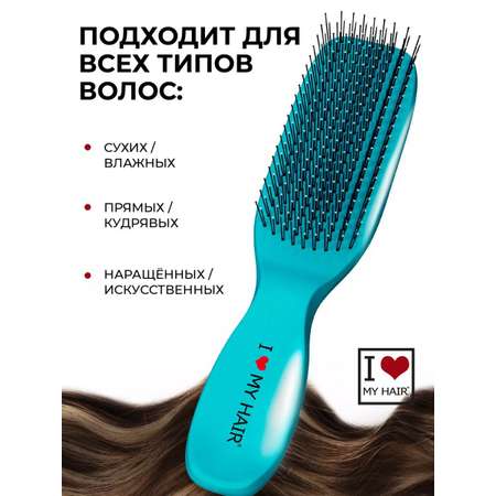 Массажная расческа I LOVE MY HAIR