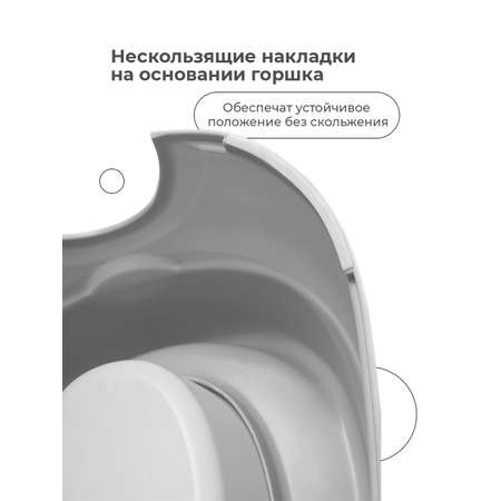 Горшок детский BabyRox Серый