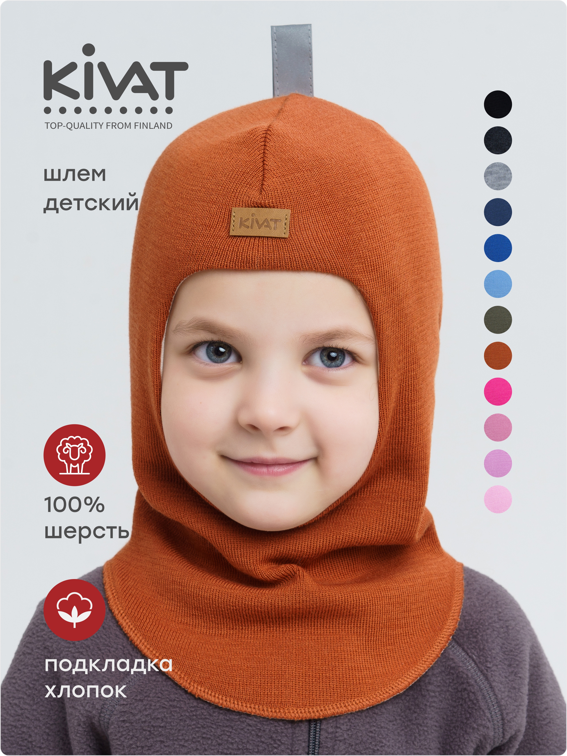 Шлем KIVAT 495 AW24 M3/060 - фото 2