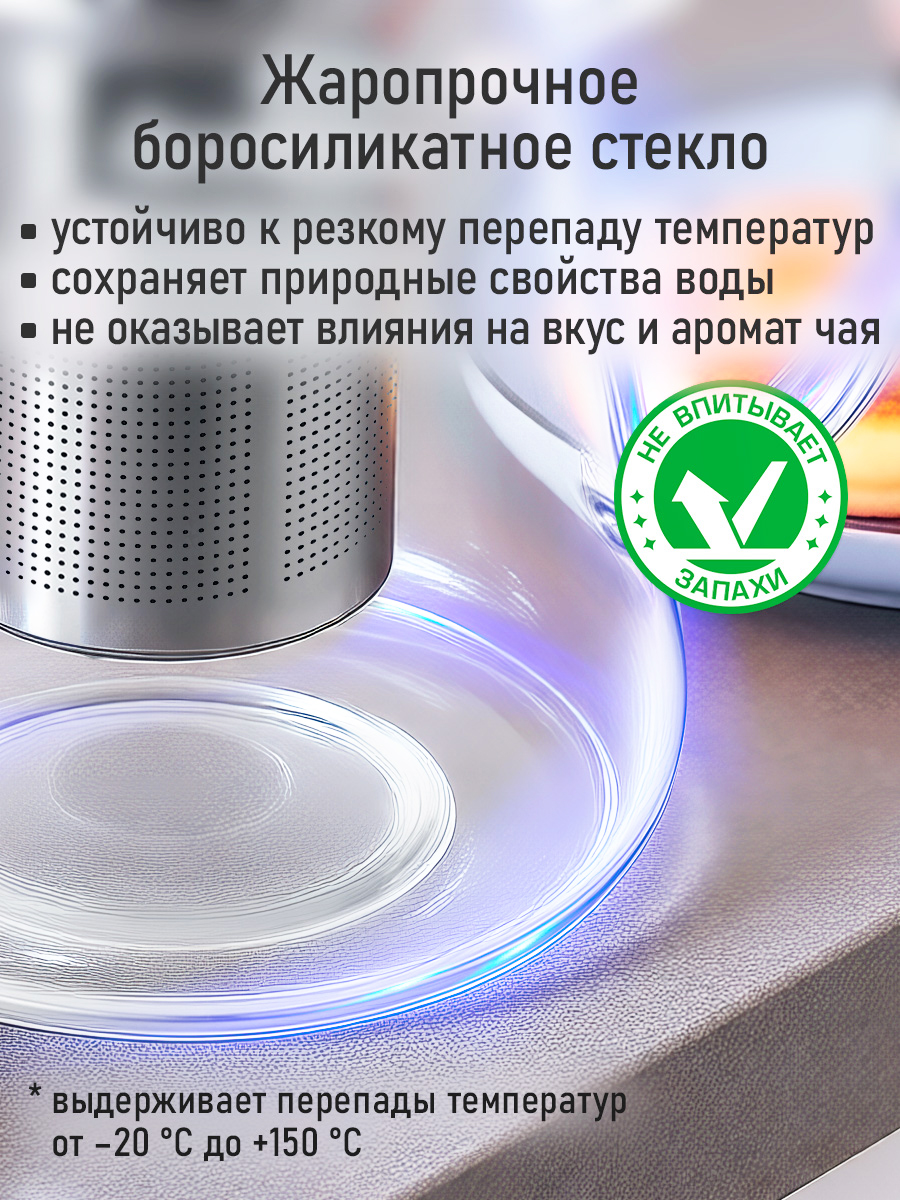 Чайник заварочный MARTA MT-GD3903B - фото 8