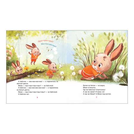 Книга Росмэн Мими я тебя люблю Орлова А