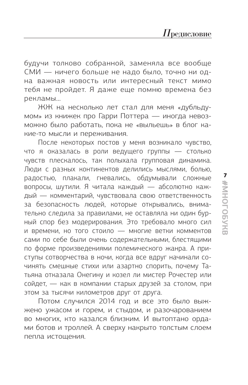 Книга АСТ Взрослые и дети. Многобукв - фото 9