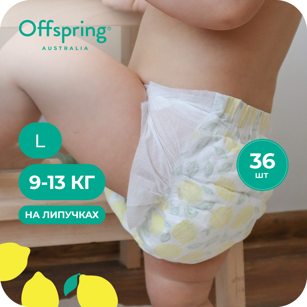 Подгузники Offspring L (9-13 кг) 36 шт. - фото 14