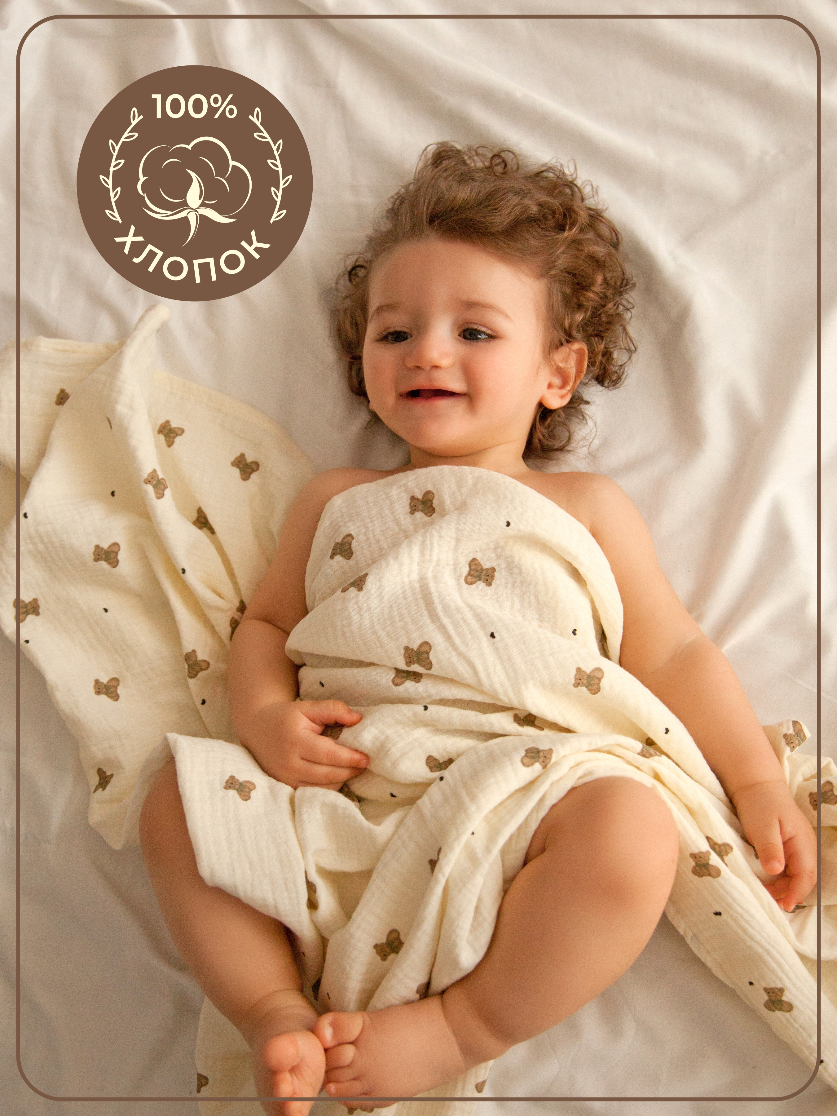 Пелёнка Mussola Baby муслин 100х130 см 2 шт. - фото 2