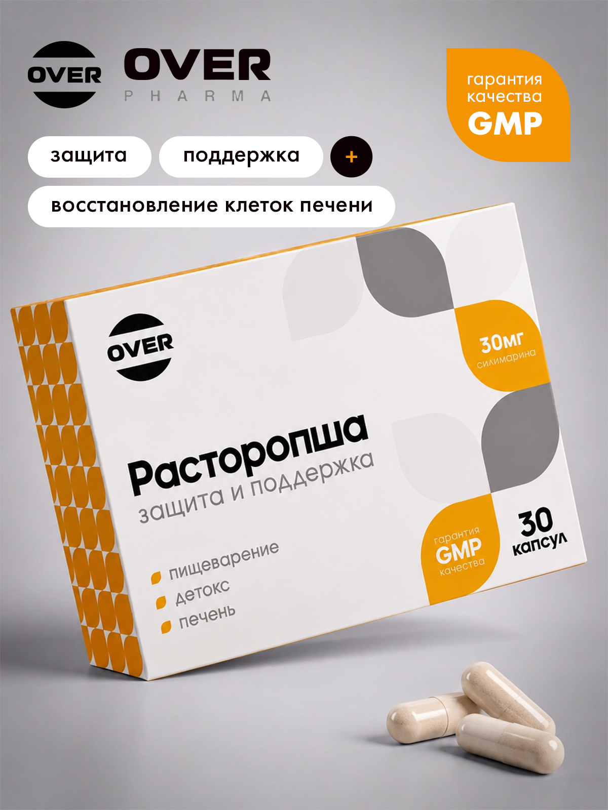 Расторопши экстракт OVER Бад для защиты и восстановления печени 30 капсул - фото 1