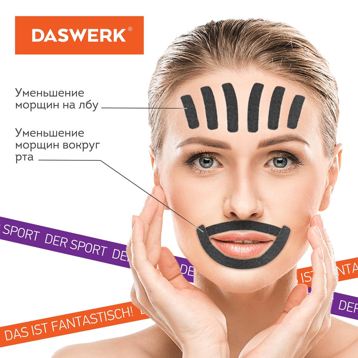 Тейпы DASWERK - фото 4