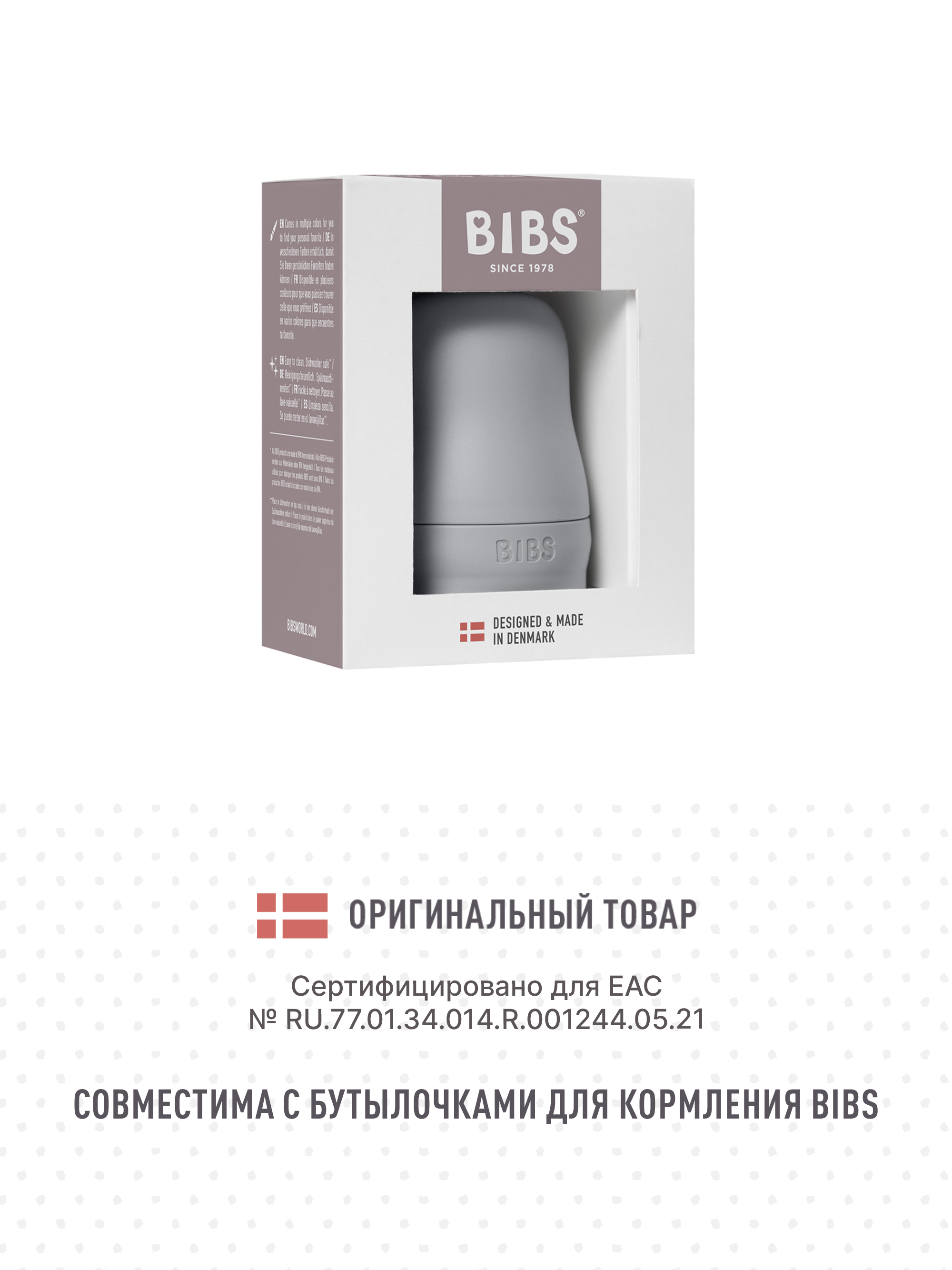 Крышка BIBS - фото 4