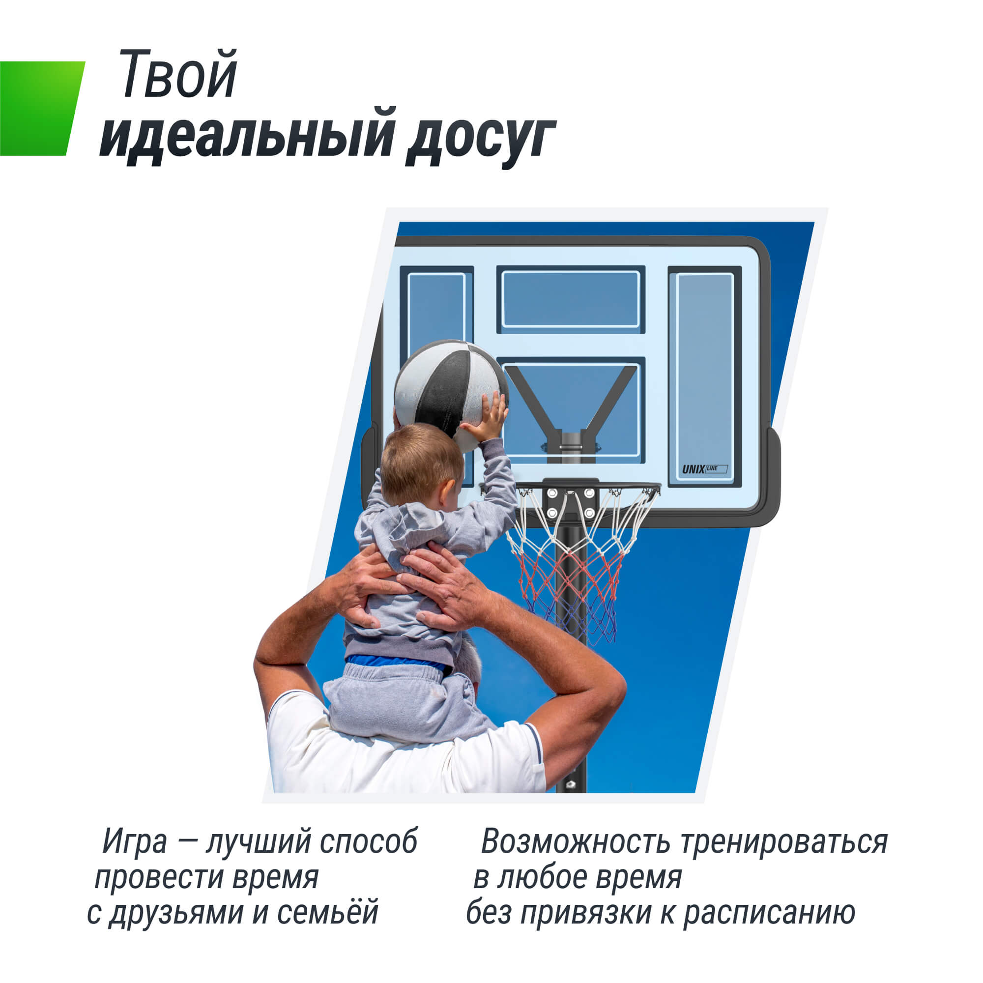 Баскетбольный щит UNIX line из ПВХ B-Backboard-PVC размер щита диаметр кольца R45 - фото 6