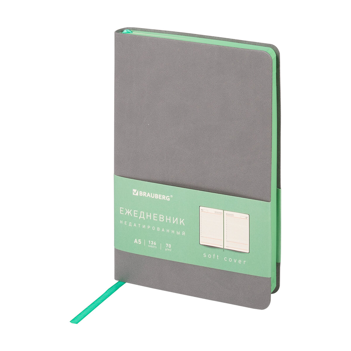 Ежедневник Brauberg - фото 1
