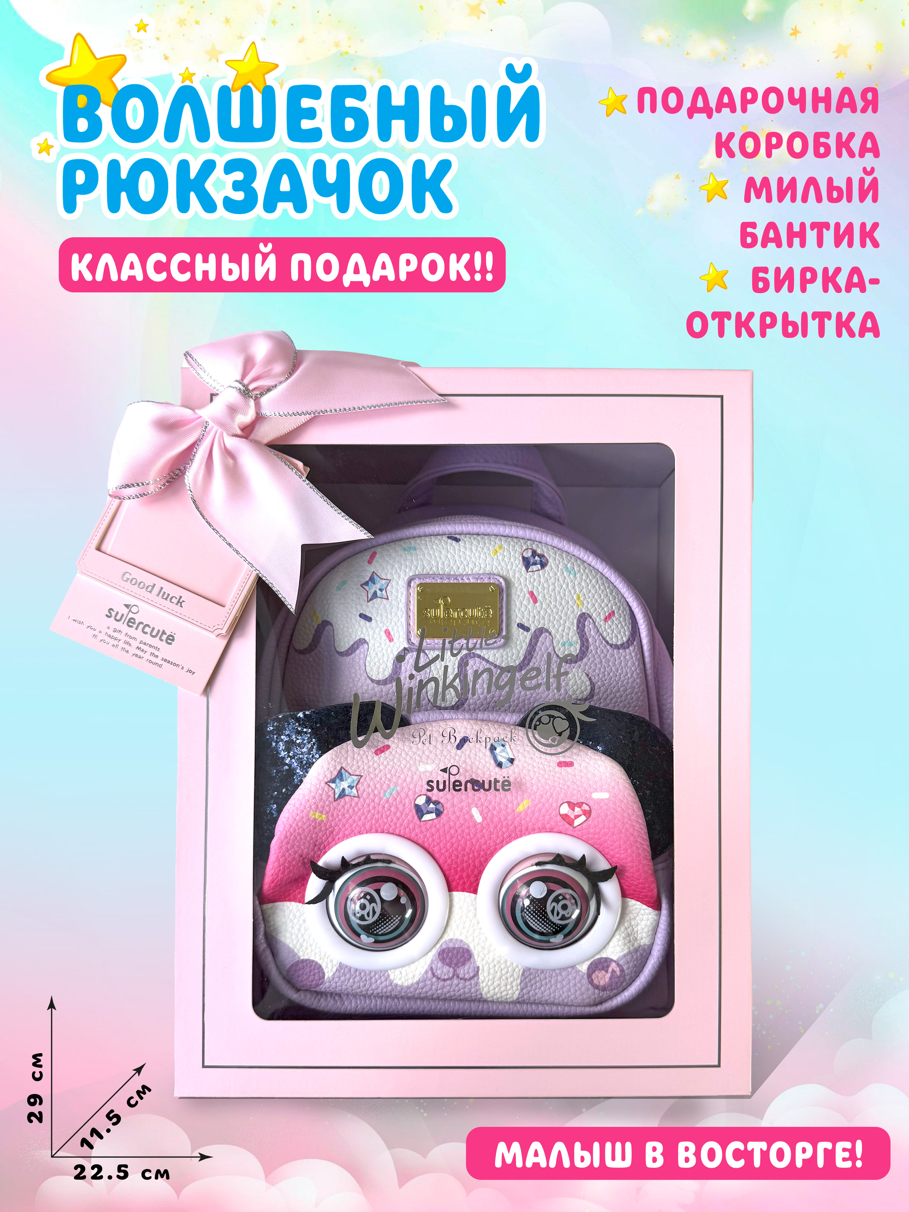 Рюкзак дошкольный Supercute - фото 5