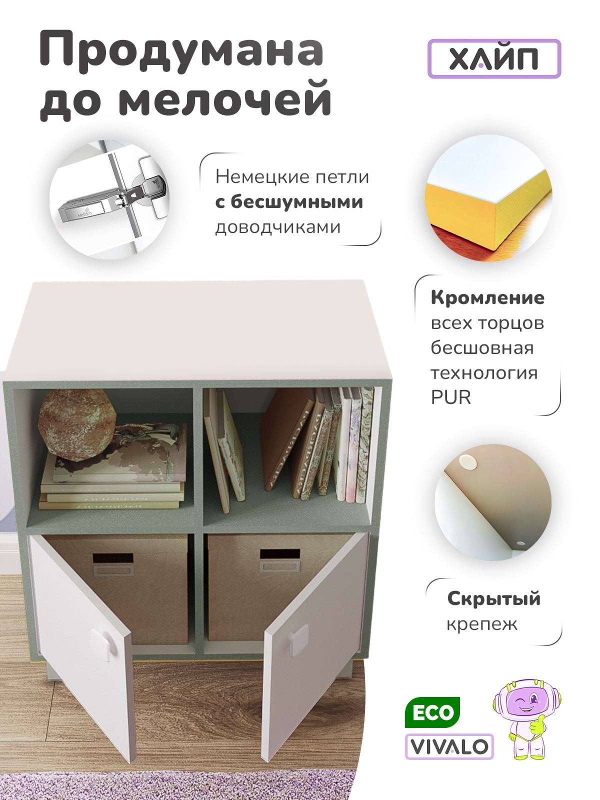 Комод VIVALO лесной - фото 4