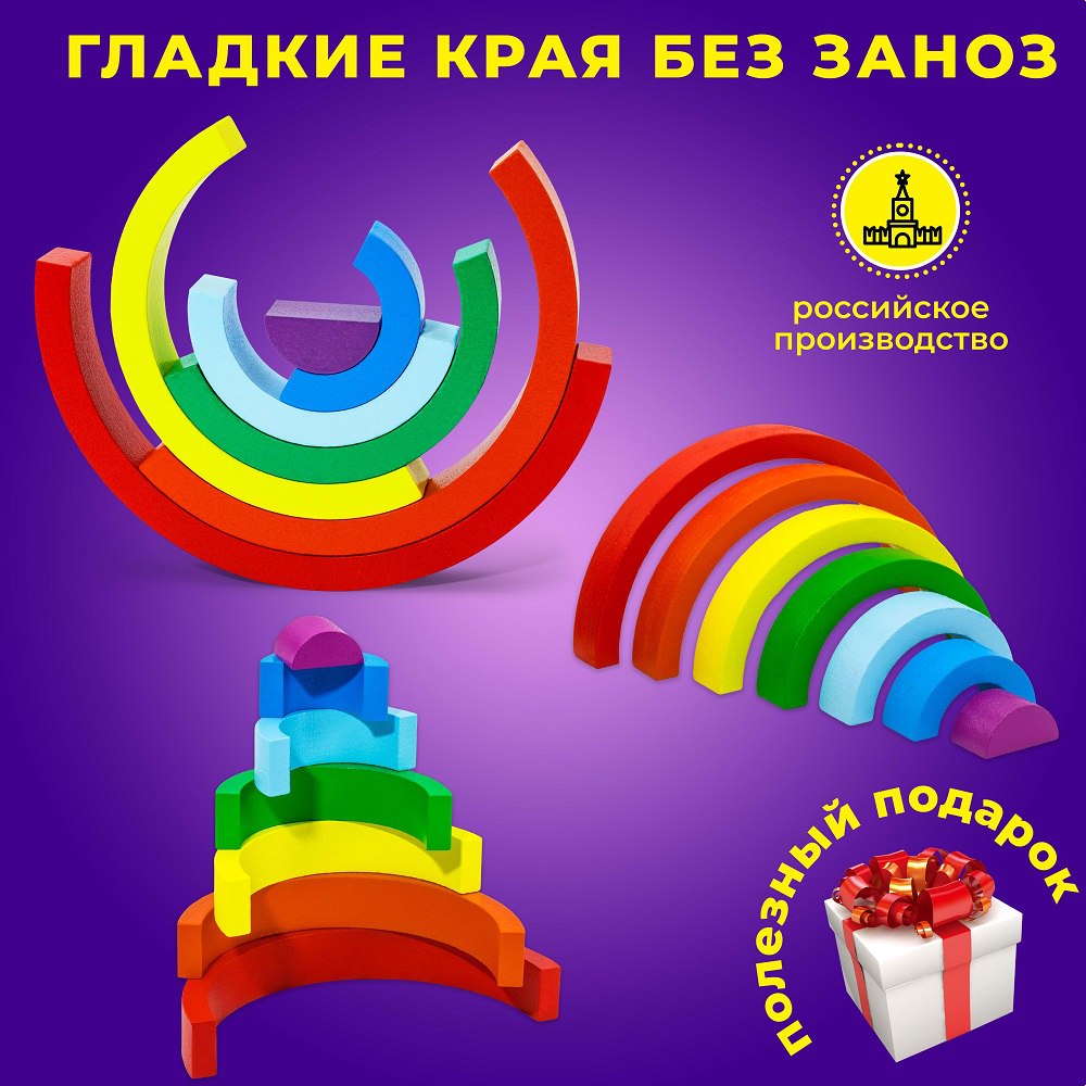 Игрушка Alatoys пирамидка Радуга в ассортименте - фото 2