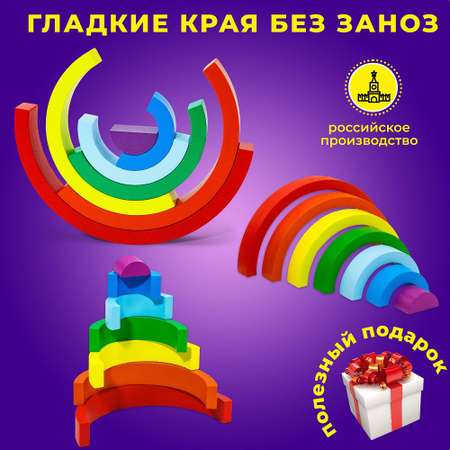 Игрушка Alatoys пирамидка Радуга в ассортименте