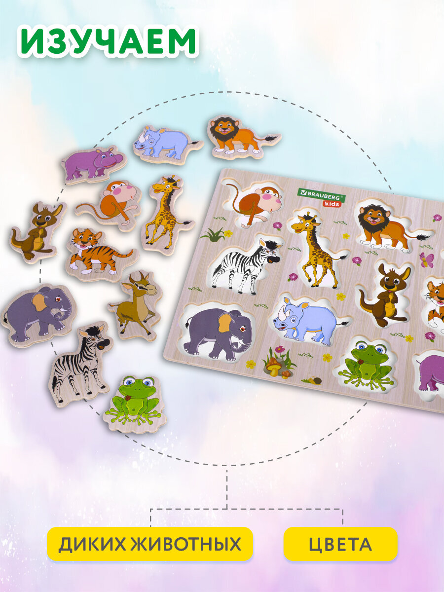 Игрушка Brauberg рамка-вкладыш животные - фото 4