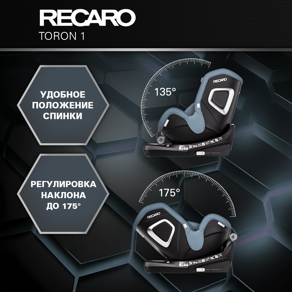 Автокресло Recaro Toron 1 Isofix 0+/1 (0-18 кг) серый - фото 2
