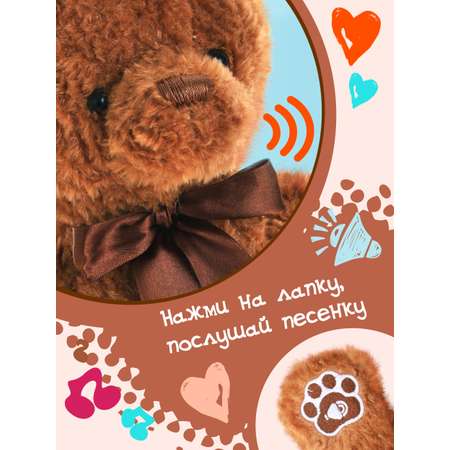 Мягкая игрушка Fluffy Family мишка Тэдди 30 см