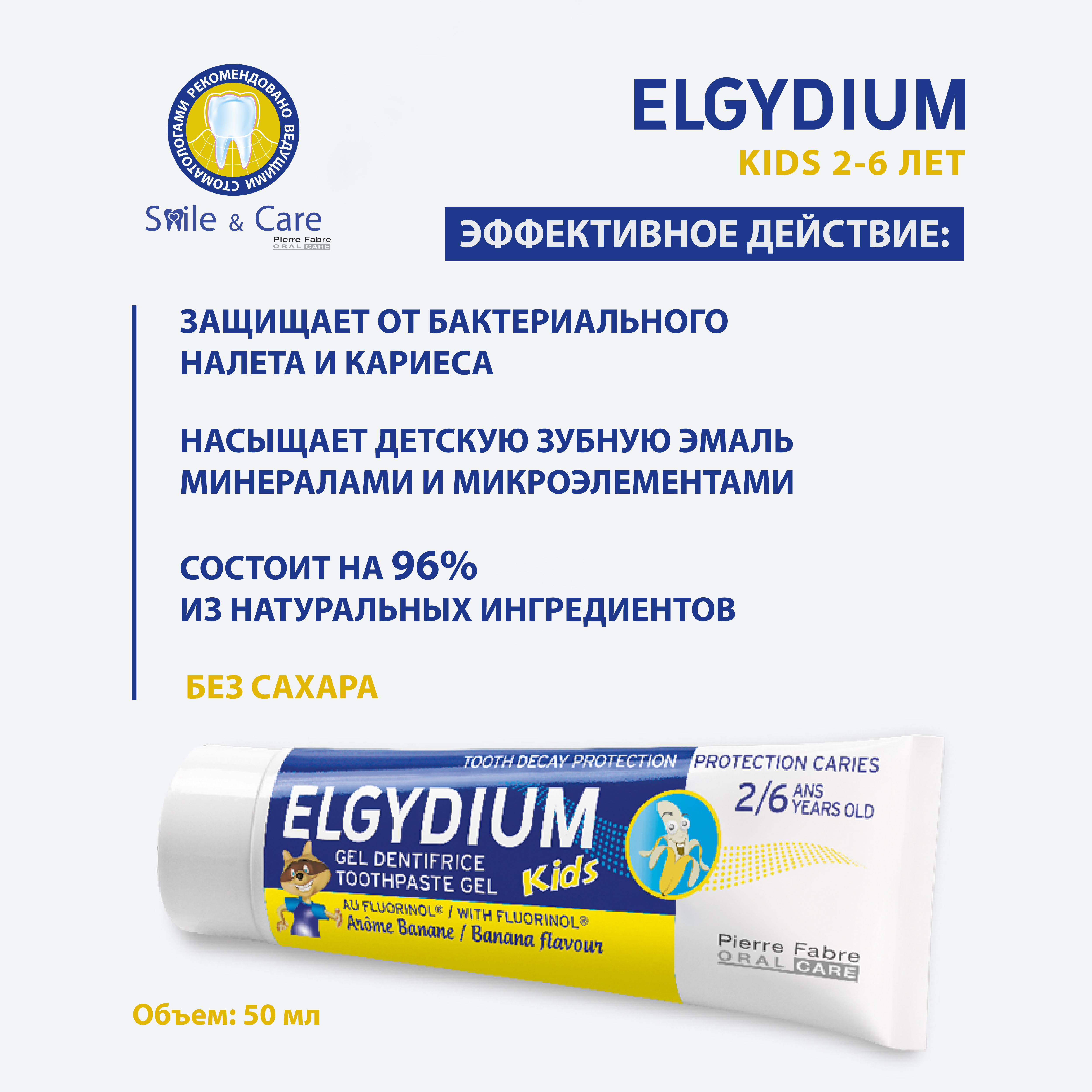 Зубной гель Elgydium - фото 2