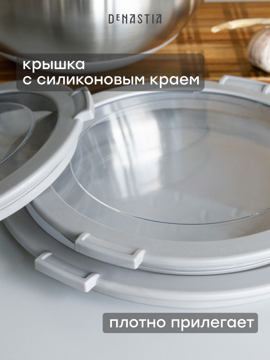 Набор мисок с прозрачной крышкой 2шт DeNASTIA силиконовое дно 1.5л 3л нерж сталь серый A000408 - фото 3