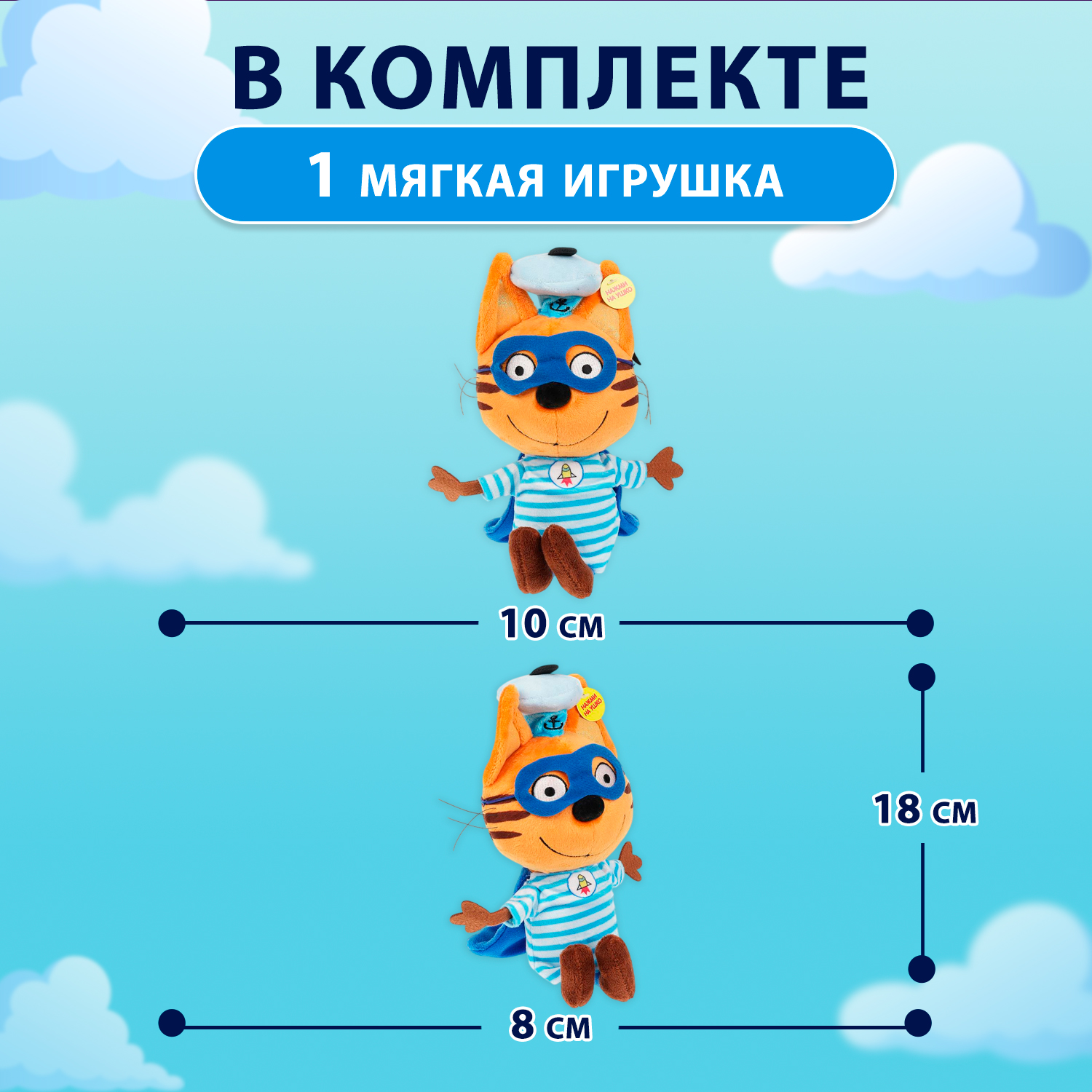 Мягкая игрушка Мульти Пульти Коржик - фото 2