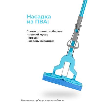 Швабра DOBB and MOPP с отжимом бабочка Аполлон