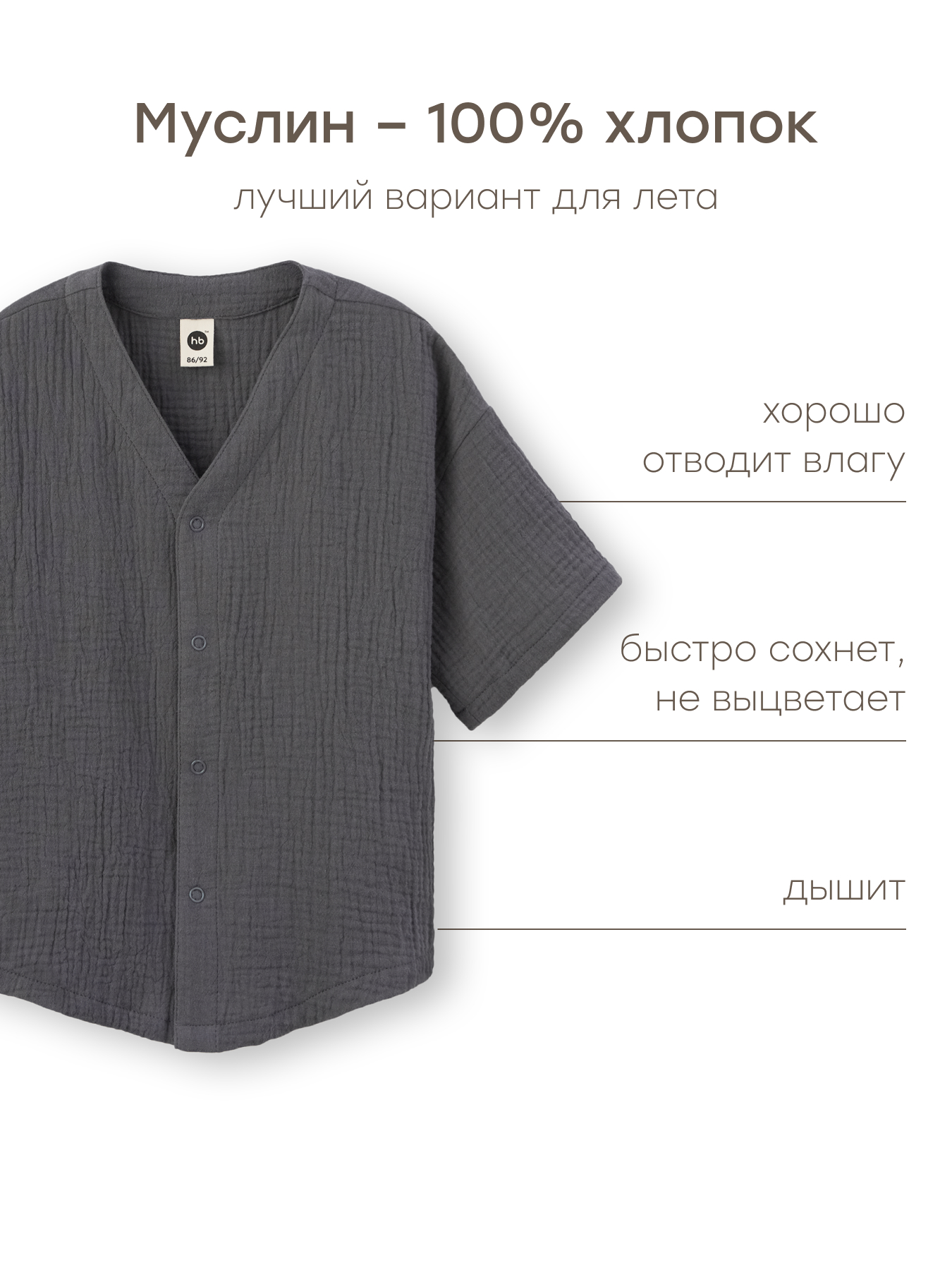 Рубашка Happy Baby 88130-1_dark grey - фото 4
