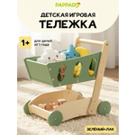 Игровой набор PAPPADO Тележка