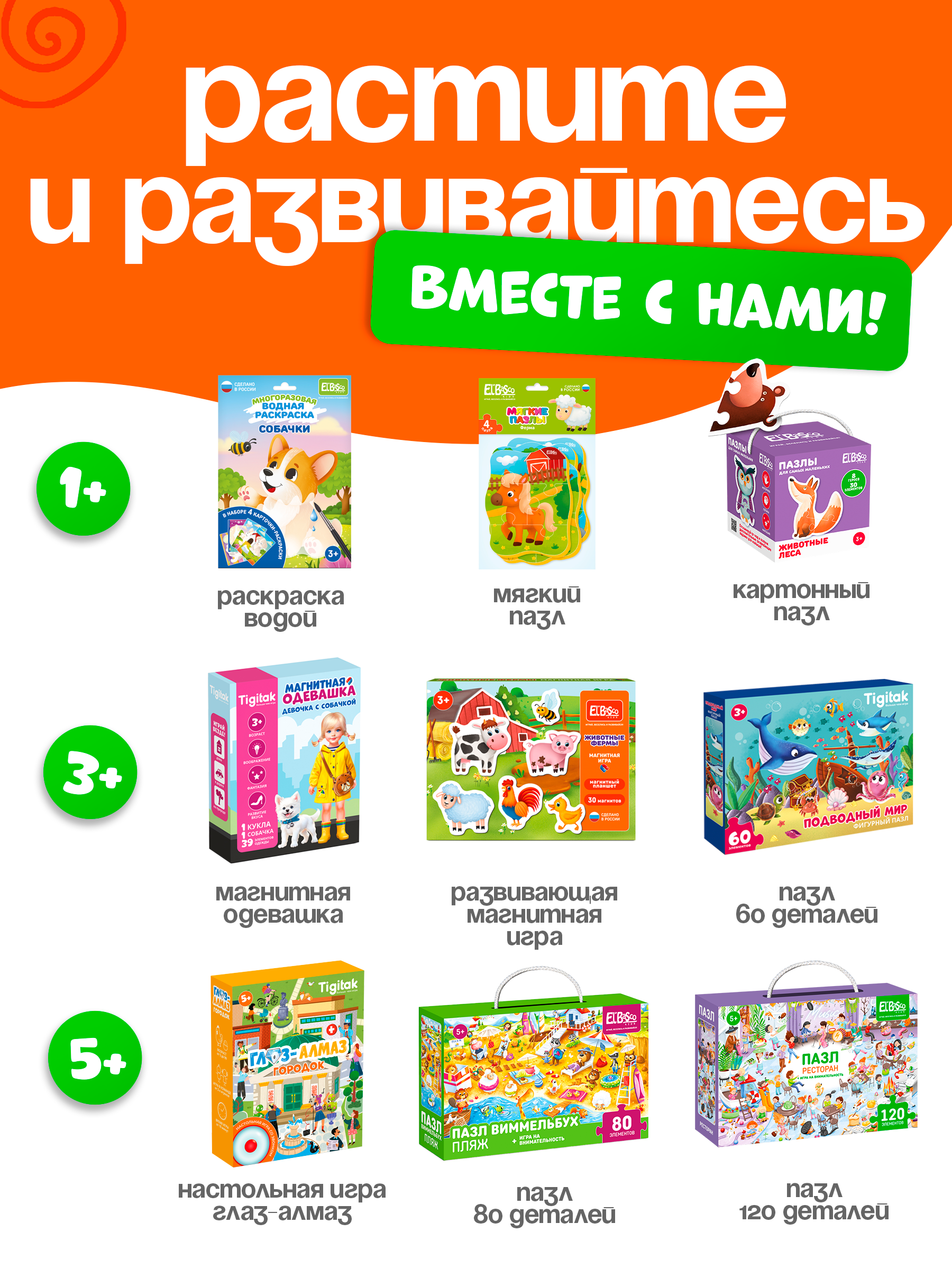 Пазл El BascoKids Репка мягкий - фото 7