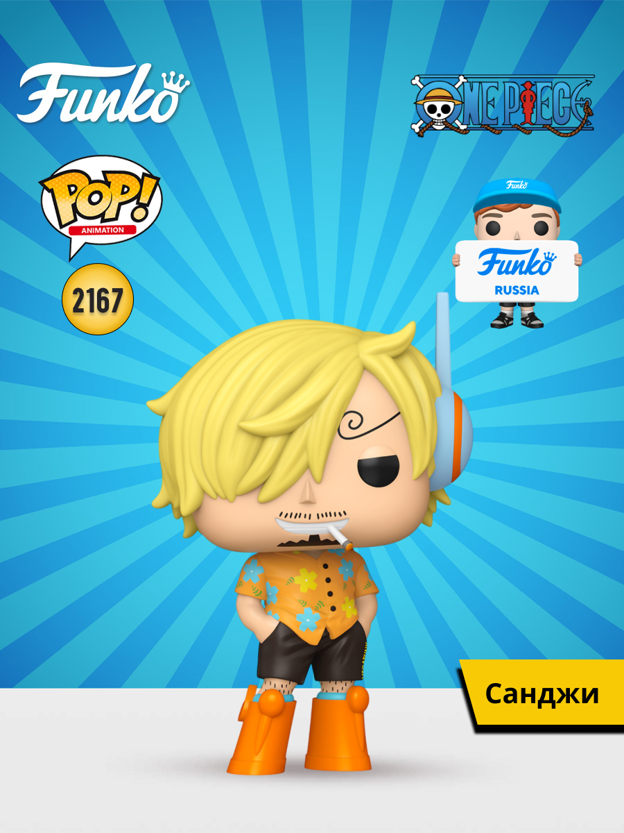 Фигурка Funko One Piece Sanji - фото 1