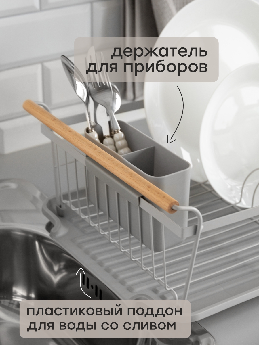 Сушилка кухонная DeNASTIA с поддоном и ручками 45x32.5x16.5 серый T000345 - фото 3