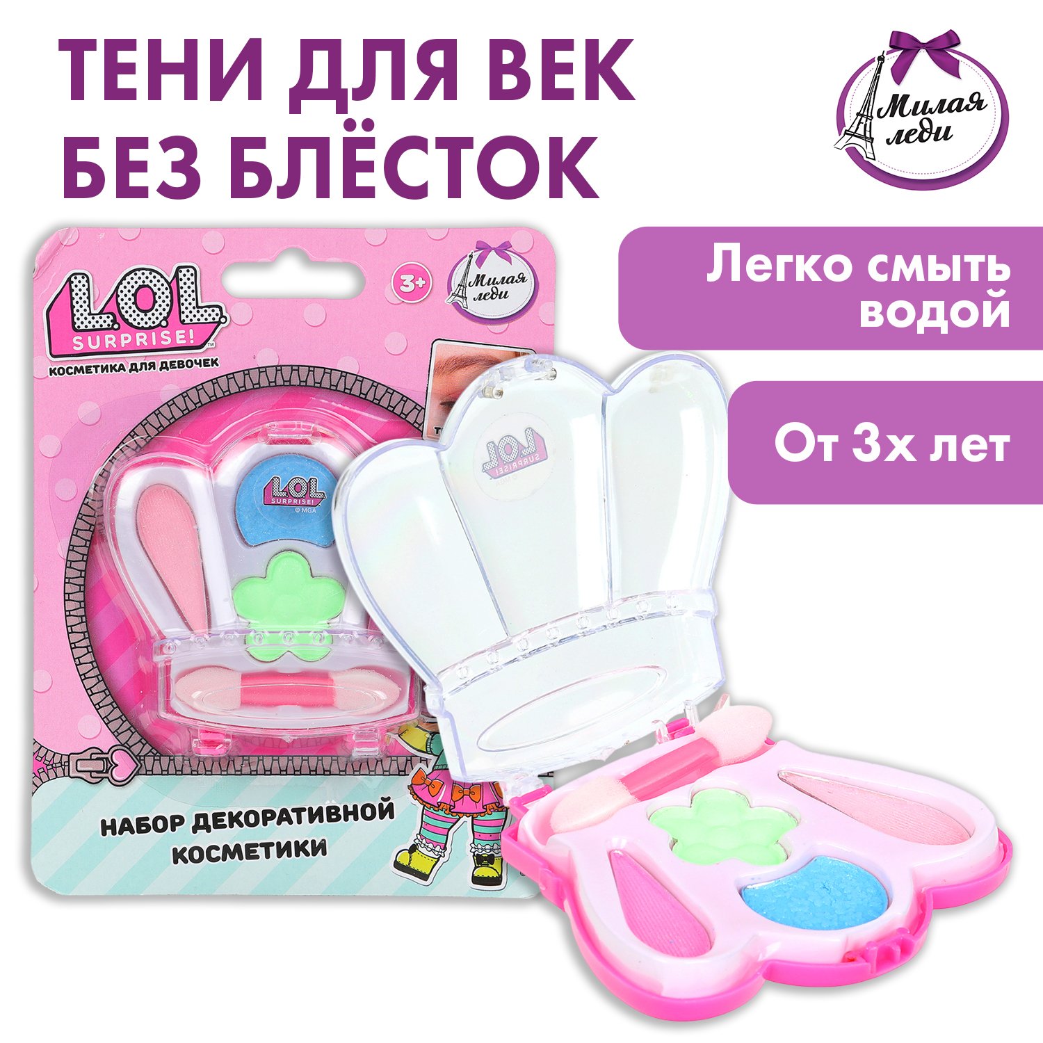 Игрушка Милая леди косметика - фото 1