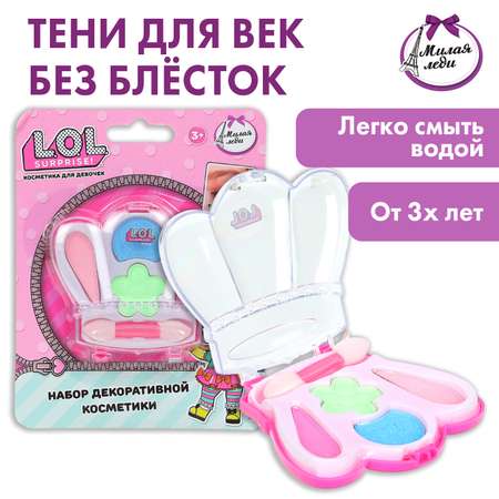 Игрушка Милая леди косметика