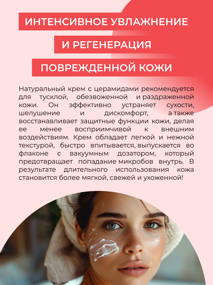 Крем Siberina 50 мл - фото 5