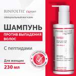 Концентрат Ринфолтил 230 мл