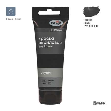 Краски акриловые Gamma_