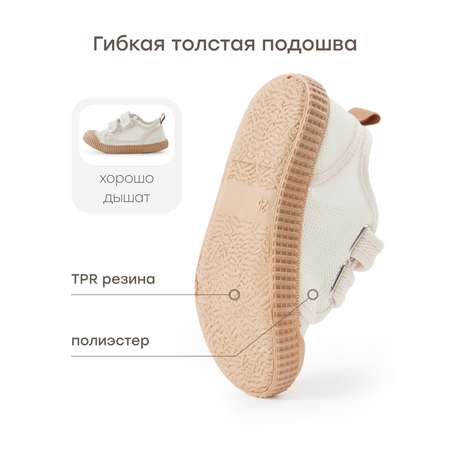 Кеды Happy Baby