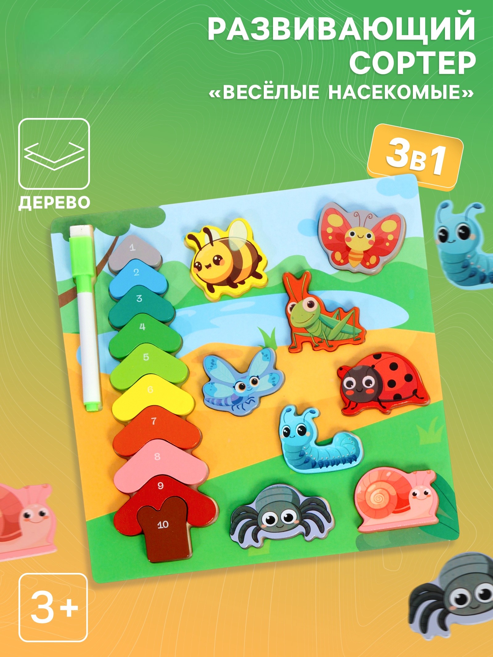 Игрушка Sima-Land сортер - фото 1